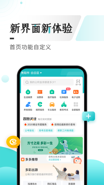 多彩宝贵州高考成绩app官方版