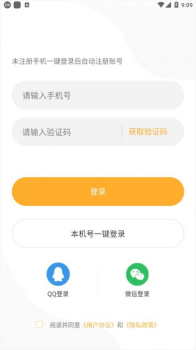 嘿米社交app手机版 v1.0.1 screenshot 1