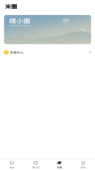 嘿米社交app手机版 v1.0.1 screenshot 3