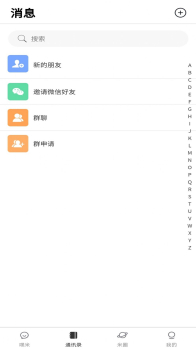 嘿米社交app手机版 v1.0.1 screenshot 2