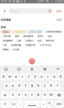 小易听故事app软件 v1.0.0 screenshot 4