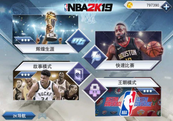 手游2k21安卓版手机版下载