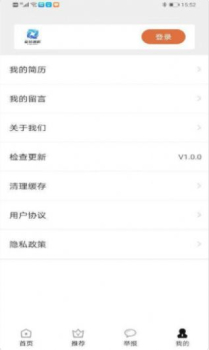 旋风兼职手机版app v1.0.1 screenshot 3