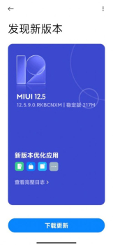 小米11 MIUI12.5.9.0稳定正式版系统 screenshot 3