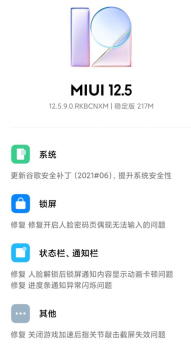 小米11 MIUI12.5.9.0稳定正式版系统 screenshot 2