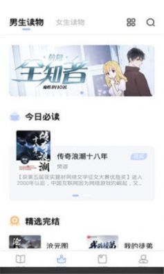 华文小说最新版app