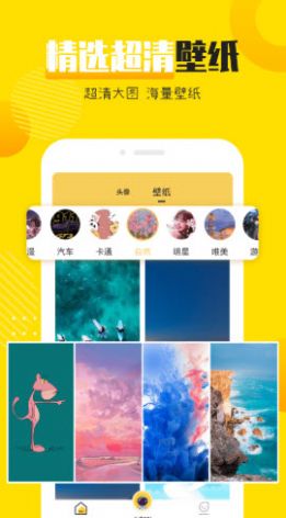 头像社安卓版app