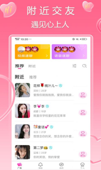可心交友app最新版 v1.0 screenshot 2