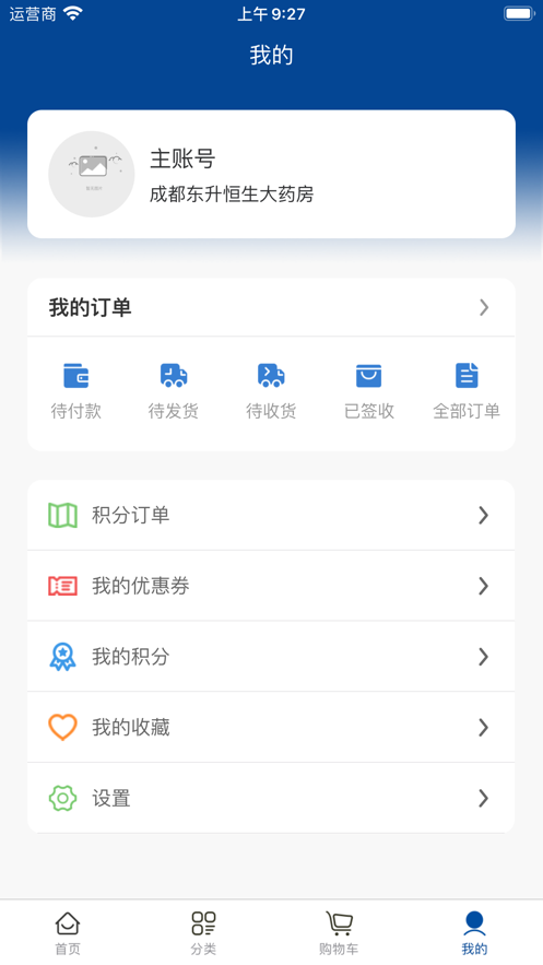 本草堂软件app