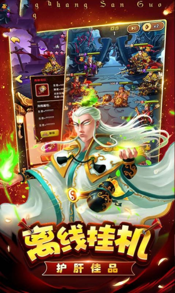 三国战之蜀国传手游bt版