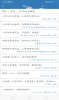 优选唐诗宋词app安卓版下载 v1.0 screenshot 4