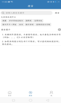 优选唐诗宋词app安卓版下载 v1.0 screenshot 2