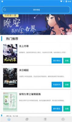 蓝猫小说安卓版app