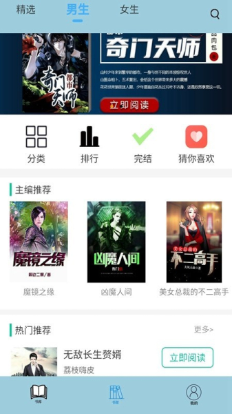 追更神器小说阅读app安卓版下载