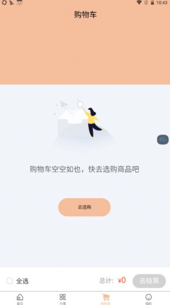 淘利购手机版app