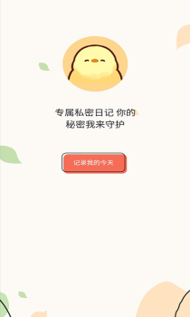 桔子笔记本app安卓版下载 v1.0 screenshot 2