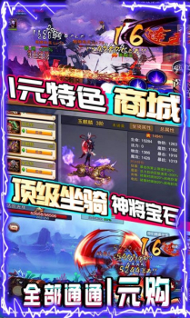 dnf之重生剑神游戏官方版 v1.3.8.18 screenshot 2