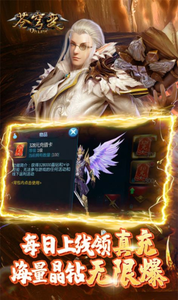 苍穹变之武道乾坤手游正式版下载