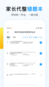 精教智学app软件 v1.0.0 screenshot 3