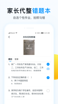 精教智学app软件 v1.0.0 screenshot 1