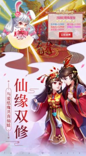 御妖神记手游官方版下载