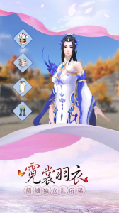 灵域修仙之临天下手游官方版下载 v1.0.4 screenshot 1