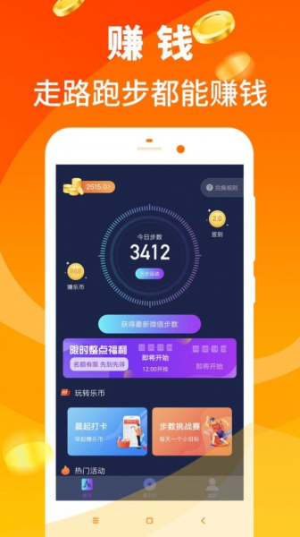 步行多app官方版
