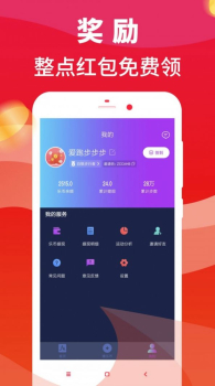 步行多app官方版 v3.2.8 screenshot 2