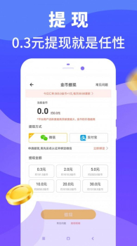 步行多app官方版 v3.2.8 screenshot 3