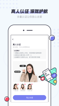 友糖交友app手机版 v2.8.4 screenshot 3