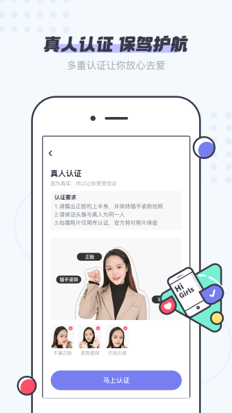 友糖交友app手机版
