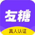 友糖交友app手机版