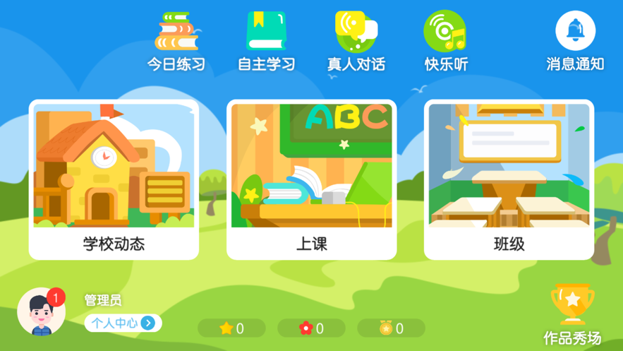 华威英文软件app