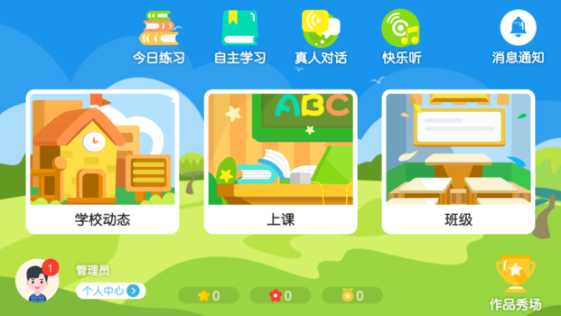 华威英文软件app v1.1.0 screenshot 3