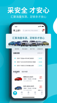 字节跳动卖车通app软件 v1.0.0 screenshot 2