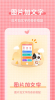 图片加文字大师app安卓版 v1.1.0 screenshot 3
