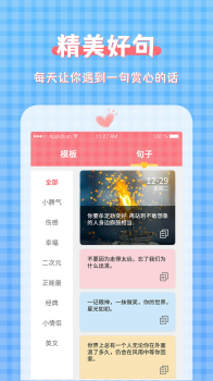 图片加文字大师app安卓版 v1.1.0 screenshot 2