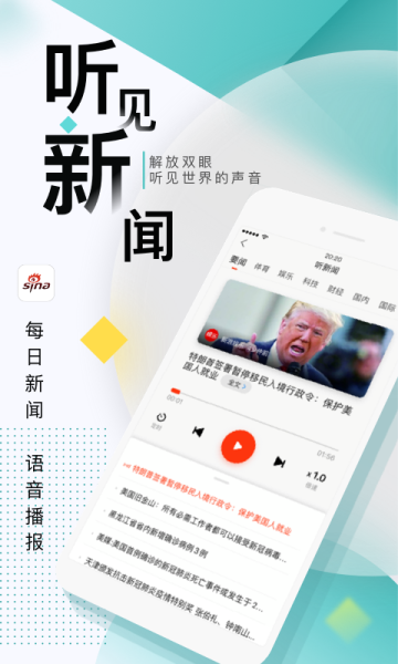 新浪新闻HarmonyOS版本最新版app