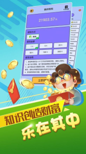 生活大拷问游戏版红包版 v2.0 screenshot 2