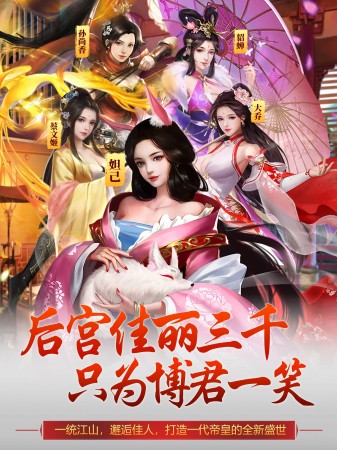 夜色三国手游官方版下载
