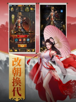 夜色三国手游官方版下载 v1.1.0.15 screenshot 2