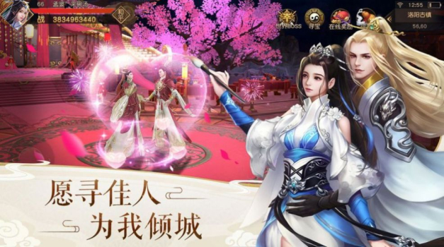 轩辕剑之噬天游戏安卓正版 v1.3.7 screenshot 4