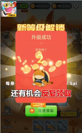 喵喵爱钓鱼版游戏红包版