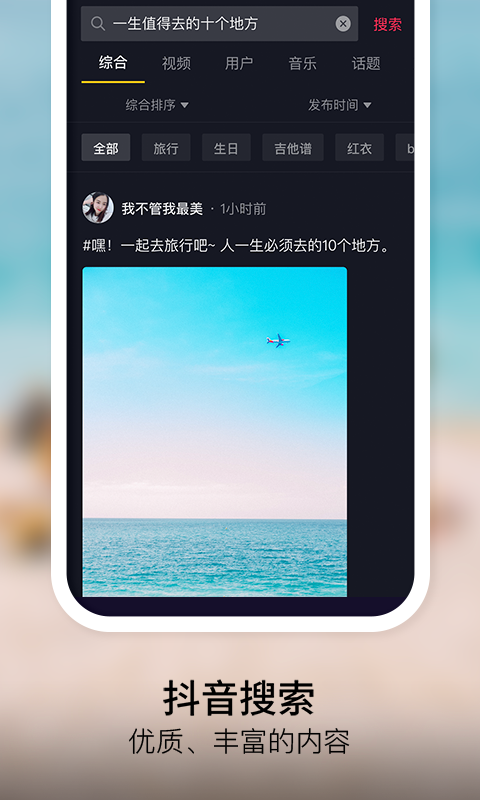 抖音主页访客版本软件app