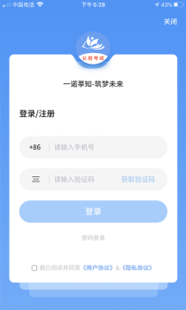 莘知教育手机版app v1.2.5.1 screenshot 2