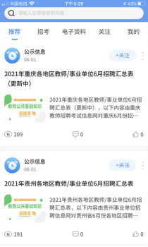 莘知教育手机版app v1.2.5.1 screenshot 3