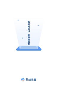 莘知教育手机版app v1.2.5.1 screenshot 1