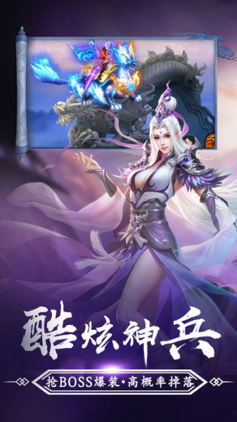 剑网奇侠传手游安卓版下载
