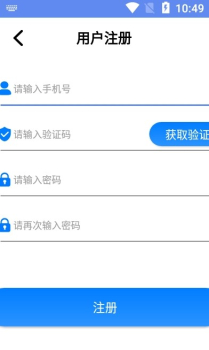 急时修app软件 v1.1.0 screenshot 2