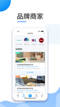 胜芳家具手机版app v1.0 screenshot 1